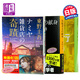 解憂雜貨鋪+嫌疑人X的獻(xiàn)身+白夜行 3冊(cè)套裝日文原版ナミヤ雑貨店の奇蹟 容疑者Xの獻(xiàn)身