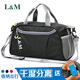 L&M 游泳包干濕分離戶外運(yùn)動(dòng)防水包男女收納包手提單肩包旅游袋 黑色【送跑步臂包】