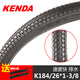 KENDA建大輪胎 K184 K192 24 26 27寸1.5 1-3/8 女士老式自行車內(nèi)外胎 k184/26*1-3/8+撬胎棒