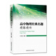 高中物理經(jīng)典名題精解精析