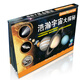 樂易學·超級炫酷3D立體大百科：浩瀚宇宙大探秘