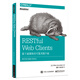 RESTful Web Clients：基于超媒體的可復用客戶(hù)端(博文視點(diǎn)出品)