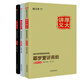 厚大司考2016年司法考試厚大講義鄢夢萱講商經(jīng)三件套裝：厚大講義理論卷+真題卷+同步訓練（套裝共3冊）