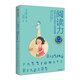 閱讀力 簡(jiǎn)明五步點(diǎn)燃孩子閱讀激情