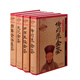 國學(xué)經(jīng)典大家學(xué)：史記全鑒+四書五經(jīng)全鑒+圖解資治通鑒+傳習(xí)錄全鑒（套裝共4冊）