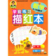成長(zhǎng)樹(shù)學(xué)前練習(xí)描紅本：數(shù)學(xué)（0-100數(shù)字）幼小銜接