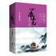 女帝本色2帝王謀（上下）附海報(bào)+書簽
