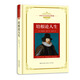 培根論人生——長(zhǎng)江名著名譯（世界文學(xué)名著名譯典藏 全譯插圖本）