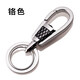 JOBON中邦汽車(chē)鑰匙扣男女腰掛時(shí)尚情侶禮品金屬鑰匙掛件鎖匙扣 鉻色