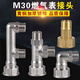 特路全銅燃?xì)獗斫宇^M30天然氣煤氣表活接三通彎頭配件一分兩路轉(zhuǎn)接口 活接M30轉(zhuǎn)4分外絲 彎頭