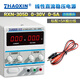 ZHAOXIN兆信 RXN系列直流穩(wěn)壓電源 數(shù)顯穩(wěn)壓維修電源兆信電源 恒流源 RXN-305D 標(biāo)配+輸出線