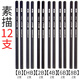 馬利（Marie's）素描鉛筆套裝初學(xué)者速寫(xiě)筆美術(shù)生專(zhuān)用軟中硬炭繪畫(huà)鉛筆4bhb炭鉛筆6b8b14b畫(huà)畫(huà)筆2b2h碳筆手繪畫(huà)筆 素描12支