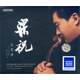 【中圖音像】呂思清《梁祝》小提琴協(xié)奏曲 原裝正版CD 8225940 拿索斯
