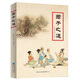 【正版圖書(shū) 配送】君子之道