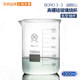華鷗玻璃燒杯 實驗器材 耐高溫 低型燒杯燒杯 1000ml（2個裝）