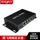 Tengfei騰飛300米-600米網(wǎng)絡(luò)信號傳輸放大器防雷增強(qiáng)器網(wǎng)線延長器4口分線器交換機(jī)中繼器 HE百兆網(wǎng)絡(luò)延長器