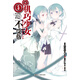 機巧少女不受傷5