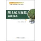 生態(tài)循環(huán)農業(yè)實(shí)用技術(shù)系列叢書(shū)：測土配方施肥實(shí)用技術(shù)