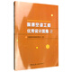 暖通空調工程優(yōu)秀設計圖集5（附光盤(pán)）