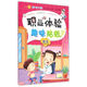 職業(yè)體驗趣味貼紙·醫(yī)生