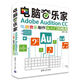 電腦音樂(lè )家：Adobe Audition CC電腦音樂(lè )制作從入門(mén)到精通（附光盤(pán)）