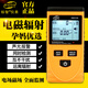 標(biāo)智GM3120家用電磁輻射儀標(biāo)智電磁波測量儀電磁場雙測手機輻射監(jiān)測儀
