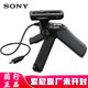 索尼（SONY） 索尼原裝三腳架 微型腳架/支撐架 微單 攝像機均可Vlog視頻拍攝手柄 索尼 GP-VPT1手持小三腳架