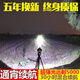 暗月強(qiáng)光手電筒探照燈充電遠(yuǎn)射王照明燈戶外防水超氙氣手提式防爆 8000W（帶側(cè)燈+紅綠閃爍警示燈） 白光