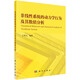 非線性系統(tǒng)的動力學(xué)行為及其數(shù)值分析