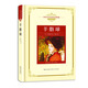 羊脂球——長(cháng)江名著(zhù)名譯（世界文學(xué)名著(zhù)名譯典藏 全譯插圖本）