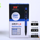 文正圓珠筆 紅藍黑色筆芯0.7mm原子筆批發(fā)教師學(xué)生辦公用按動(dòng)油筆 2097-1.0mm藍色--24支裝