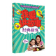 我愛(ài)講故事：經(jīng)典故事