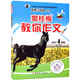 新黑馬閱讀叢書(shū)·竇桂梅教你作文：小學(xué)四年級（下冊）