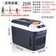 索美特車(chē)載小冰箱24V貨車(chē)12V220V車(chē)家兩用夏季冷藏冬加熱迷你數顯溫控 25升雙核數顯款（12V24V220V）