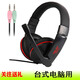 聲籟（SaLaR）有線(xiàn)耳機 頭戴式耳麥臺式機電腦筆記本游戲絕地求生吃雞電競耳機 帶麥克風(fēng)網(wǎng)課英語(yǔ)聽(tīng)力學(xué)習耳機 雙孔耳機