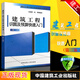 建筑工程 識圖及預算快速入門 造價專業(yè)考試參考 工程預算書籍 建筑識圖入門 建筑識圖書籍預算員入門