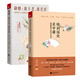詩經(jīng)越古老越美好&情到深處是中庸共2冊