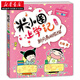 米小圈上學(xué)記 二年級注音版新同桌的煩惱 兒童文學(xué)故事 彩色插圖爆笑漫畫(huà)7-8-9歲課外閱讀 湖北新華