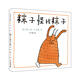 襪子怪找襪子（麥克米倫世紀童書(shū)館）