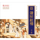 紅音堂·24K金碟版 簫醉紅樓 譚炎健·紅樓夢 洞簫音樂專輯 中國民族器樂音樂