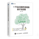 一個64位操作系統(tǒng)的設(shè)計(jì)與實(shí)現(xiàn)(圖靈出品)