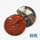 邁利達  馬氏貝殼紐扣彩色烤漆貝殼扣子時(shí)尚襯衫針織衫手工紐扣兒童鈕扣 棕色 20mm 6個(gè)