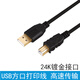 皮樂(lè)仕 打印數(shù)據(jù)線 usb2.0打印機(jī)高速連接線 適用三星松下惠普佳能方口A-B打印機(jī)信號(hào)線1.5米10/20/30米 打印線 黑色 皮樂(lè)仕 1.5米