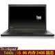 聯(lián)想（ThinkPad）二手筆記本電腦  T440S  T450S  14寸商務(wù)辦公筆記本 9新 【7】T440S i5四代-8G-240G固態(tài)