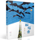 蝙蝠香（國際安徒生獎得主曹文軒作品，曹文軒新小說系列，讓孩子感受純美文字，收獲勇敢與堅強，3-6年級課外閱讀推薦）