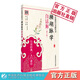 瀕湖脈學(xué)白話解 第二版 中醫(yī)歌訣白話解叢書 中醫(yī)古籍把脈脈診入門書籍李時珍濱湖頻湖脈學(xué)脈訣書 中國醫(yī)藥科技出版社