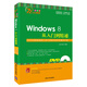 Windows 8從入門到精通/72小時(shí)精通（附光盤）