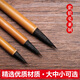 一點(diǎn)靈犀藝云筆莊毛筆 王羲之手札（大/中/?。┳侠呛良嬷?適于臨二王字帖一點(diǎn)靈犀 王羲之手札大/中/小號(各一支+毛筆盒）