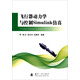 飛行器動(dòng)力學(xué)與控制Simulink仿真