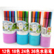 真彩 酷吖可洗水彩筆畫(huà)畫(huà)筆涂鴉筆 可愛(ài)卡通學(xué)生繪畫(huà)筆填色筆 六角多色素描筆 24色